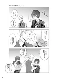 [Sushi.] [WEB Sairoku] Sōgo Ippō Tsūkō [Fumuke] (Persona 3)