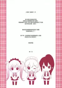 (C87) [Ash Wing (Makuro)] BF EXTRA [Chinese] [NOVO♂刷牙子 汉化]