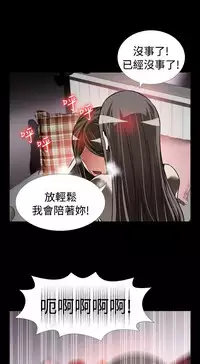 [KKUN &INSANE] Love Parameter 恋爱辅助器 86-97 [Chinese]中文