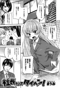 COMIC Shitsurakuten 2015-06