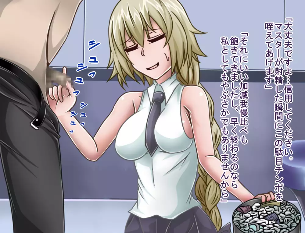 Tanshou Houkei/Netorareta Servant