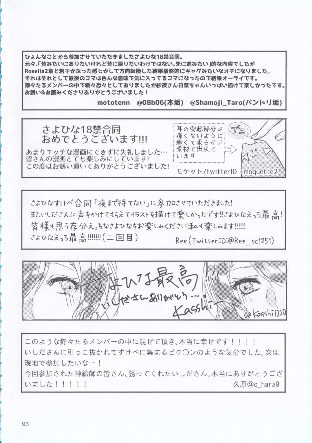 can't wait till night