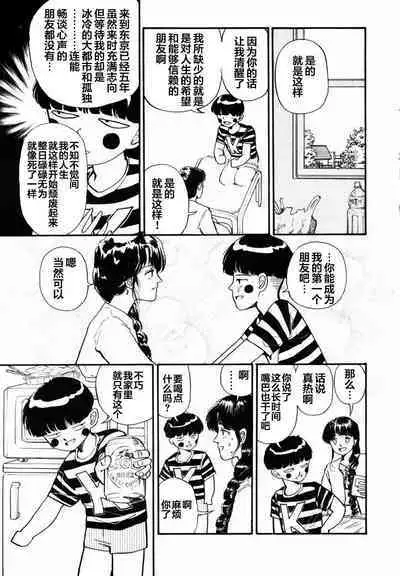 BLUE AND OTHER SHORT PIECES