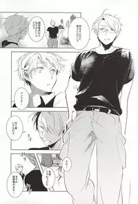 (SUPER24) [Saxe (como)] Faint Promise (Hetalia: Axis Powers)