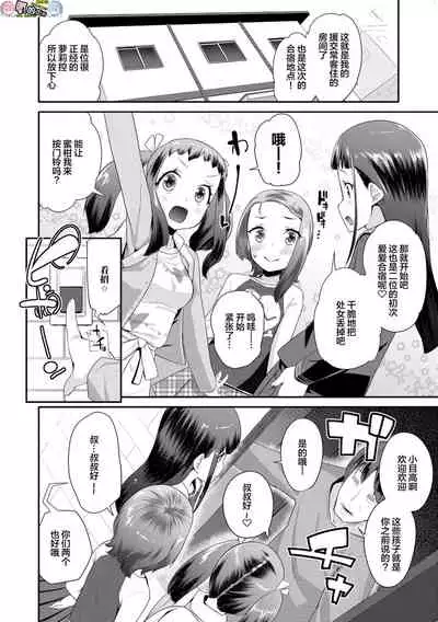 Kirakira Otona Lesson