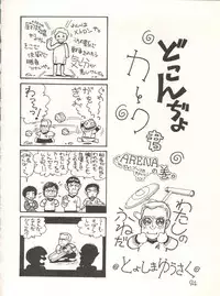 XSeed Soukan Junbigou