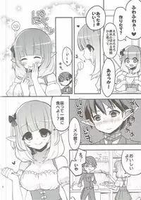 (C88) [a440 (aula)] making (Dragon Quest X)