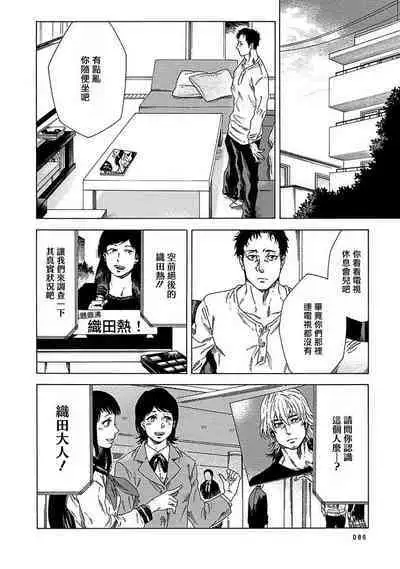 Boku ga Kimi o Korosu made | 直到将你杀死 Ch. 1-8
