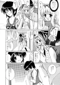 (C86) [Souka Sentou (Various)] Neba Yuri 2