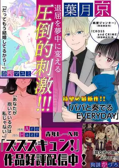 すばらしき新世界（フルカラー）【特装版】 1