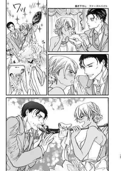 [hevano (Oshinko)] many many thanks (Meitantei Conan) [Digital]