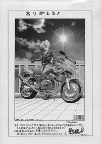 [Kagerou] Inyokuyoubo | Indecent Greedy Bewitching Mother