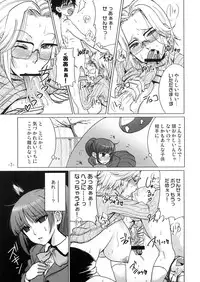 (C71) [Mumumu Jirushi (MUMU)] Pet Sharing