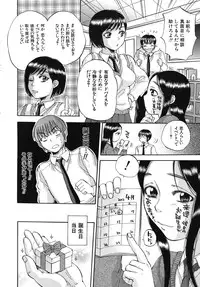 [Sabusuka] Body Language