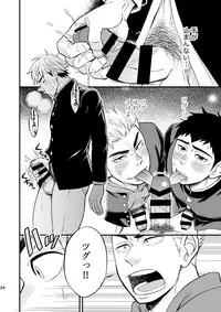 [Draw Two (Draw2)] 3 Centimeter Junkie [Digital]