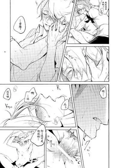 Hakkiri shiyagare!! | 给我好好做!!