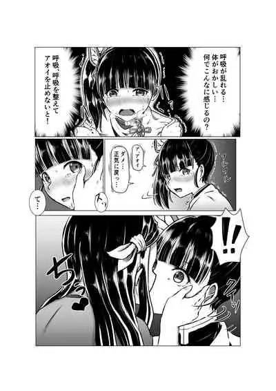 [Shironeko Nokiki] Chouyashiki Kaikitan (Kimetsu no Yaiba) [Digital]