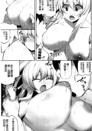 処女から始まる巨乳性活