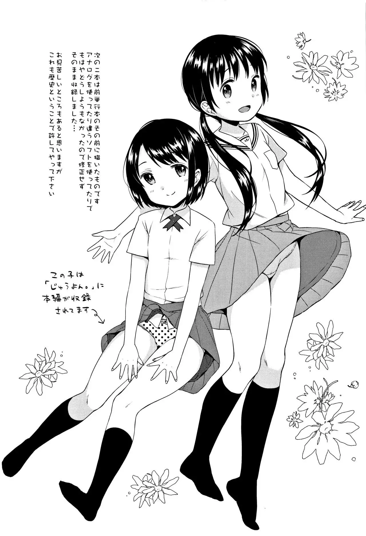 Heisei JC in Meiji Yobaimura