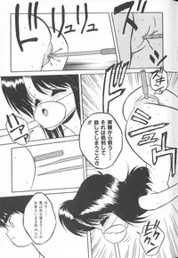 [Anthology] Himitsu no Chikashitsu Vol.1