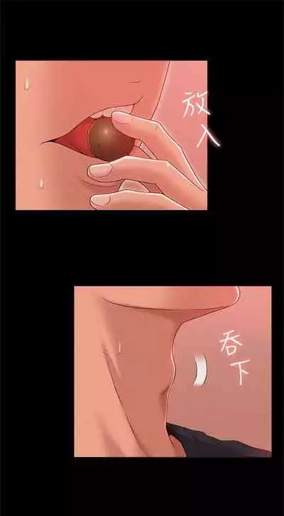 [SSAEM] 難言之隱 1-56 官方中文（完結）