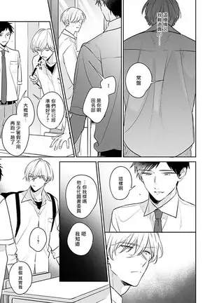 Naka Made Aishite | 里面也请好好疼爱 1-4