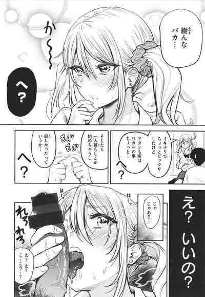 [Nishizawa Mizuki] Paimori ~Kyonyuu 100%~