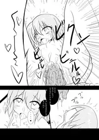 [Yuuen Floor (Keishiki)] Flan ga Shokushu ni Kowasareru (Touhou Project) [Digital]