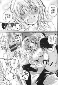 [Suruga Rinu] Seifuku Ohime-sama