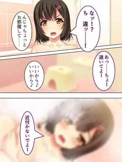 Netorase Kanojo. Ore no Tame ni Hoka no Otoko ni Dakarete kite kure <Soushuuhen>