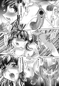 [RAYMON] Saraba Ochinchin