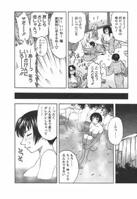 [Maeda Sengoku] Morino Sanchi no Muko Jijou