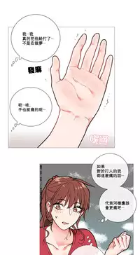 [The Jinshan] Sadistic Beauty Ch.1-22 [Chinese] [17汉化]