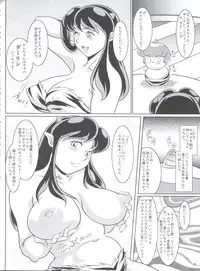 (C85) [Garakuta-ya (Neko Gohan)] Yariten. (Urusei Yatsura)