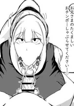 Kō shinchō to okuchi keiyaku