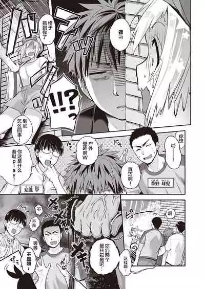 [Kurokoshi You] CATch Me (COMIC ExE 27) [Chinese] [彼之良汉化] [Digital]