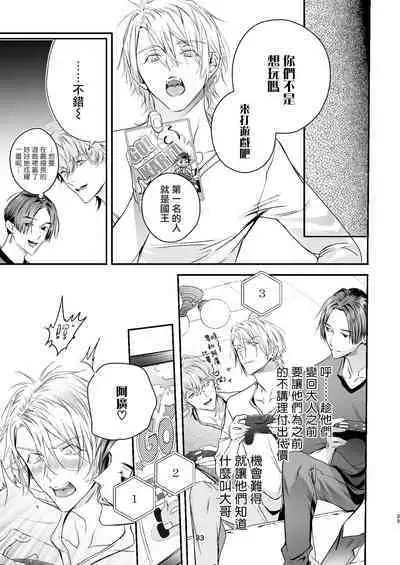 Gourmet na Mamono o Ayashite imasu | 哄逗美食家恶魔