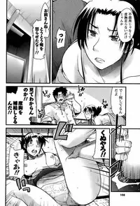 COMIC Men's Young 2008-08