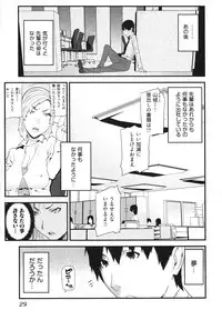 [Ikegami Tatsuya] Kana Plus One