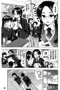 [Jakou Nezumi] Kanojo no Ijou na Hatsujou│彼女她異常的發情 [Chinese]