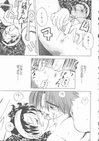 [Uma Namihei] Mada Tarinai No...