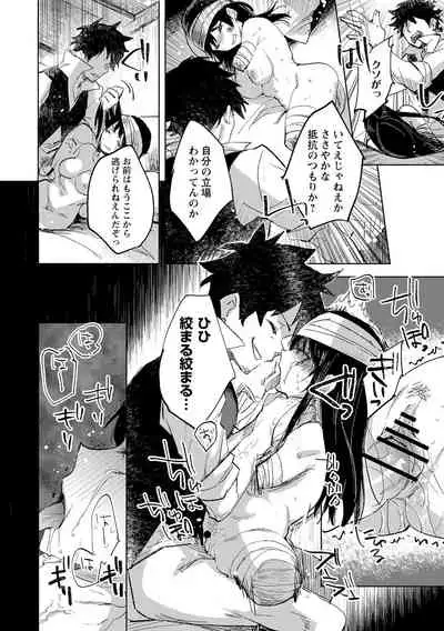 Tensei shitara Daruma Joshi ni Sareta Usotsuki Bitch.