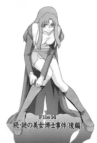 [Hajime Taira] Change! 2