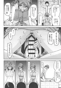 (C94) [Koppun (Hone)] Mifune-san no Honne (THE IDOLM@STER CINDERELLA GIRLS)