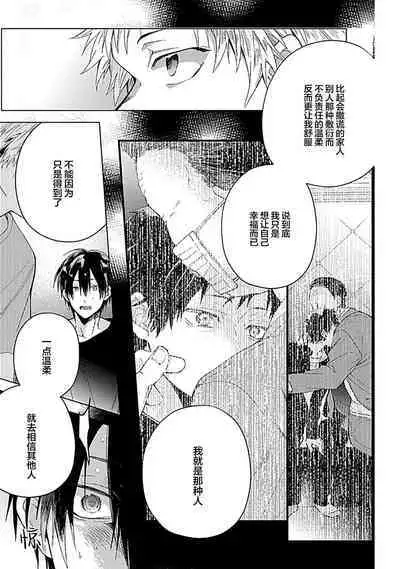 Ore Senyou AV Danyuu-kun | 我的专用AV男优