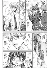 (C91) [Neko-bus Tei (Shaa)] PCS Teacher "Nerawareta Love Letter" (THE IDOLM@STER CINDERELLA GIRLS)