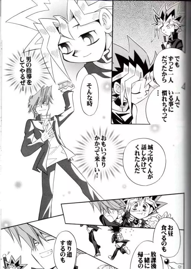 Cross Soul 4