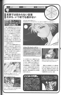 Magezine:Super Beautiful Girls-Games Chronicle Complete Book 1892-2000