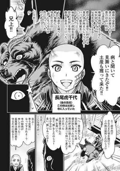 [Ohsugi Yukihiro] Kawanakajima Tsuya Kiri [Digital]