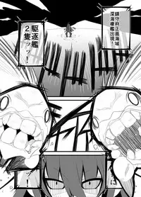 [Dashiotto (Dashio)] Kaitai Teitoku (Kantai Collection -KanColle-)